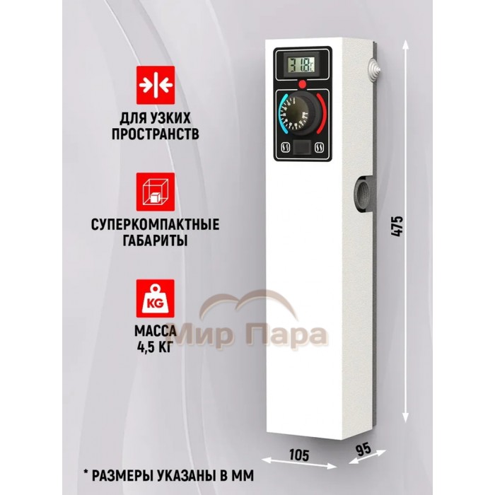 Электрический котел «СТЭН ЭКО 5» 220 белый