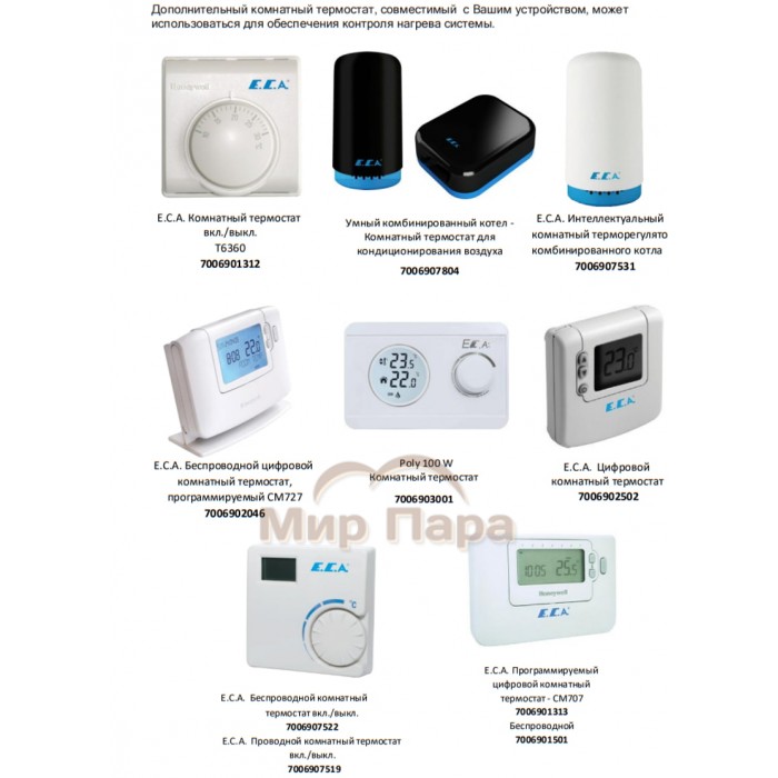 Конденсационный газовый котел E.C.A. Proteus Premix 45 HST