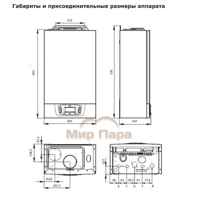 Газовый котел TERMICA GRATA 24 SF