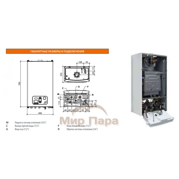 Газовый котел Fondital ANTEA CTFS 24