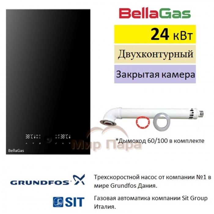 Газовый котел BellaGas Vip 24