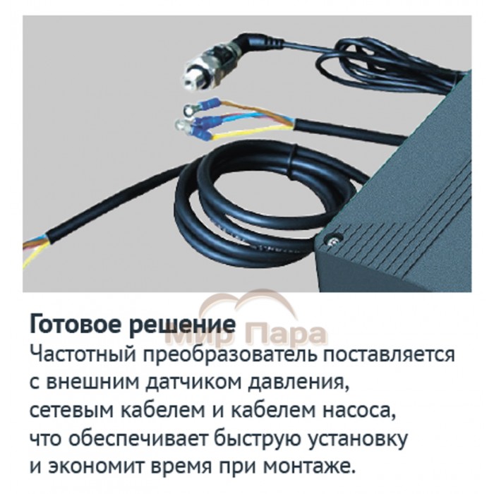 Частотный преобразователь UNIPUMP FCP-2.2MT