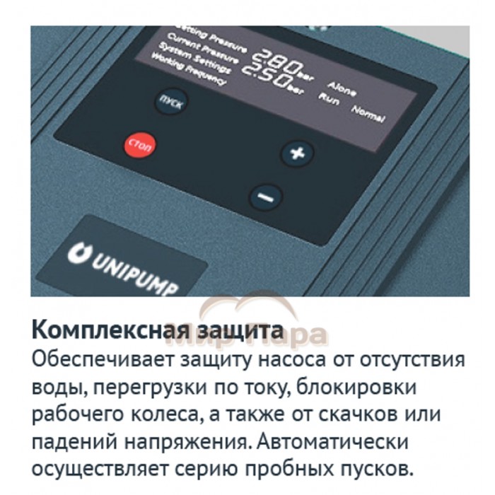 Частотный преобразователь UNIPUMP FCP-4.0MT