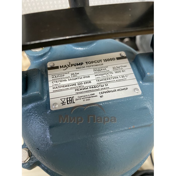 Дренажный насос MAXPUMP TOPCUT 1500D Дренажный насос MAXPUMP TOPCUT 1500D