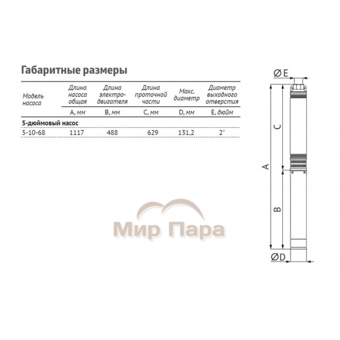 Насос погружной скважинный Unipump ЭЦВ 5-10-68