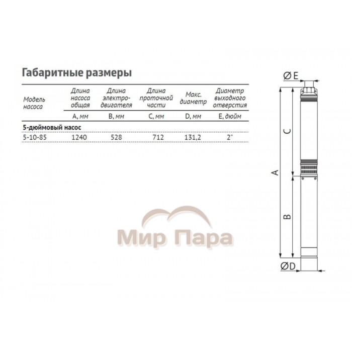 Насос погружной скважинный Unipump ЭЦВ 5-10-85