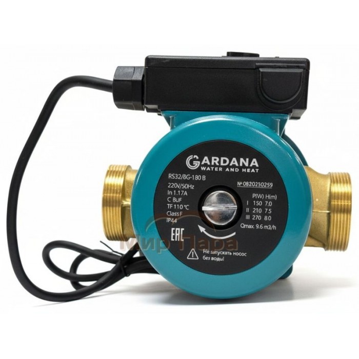 Насос циркуляционный GARDANA RS32/8G-180 В