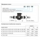 Насос циркуляционный Aquario AC 256-130