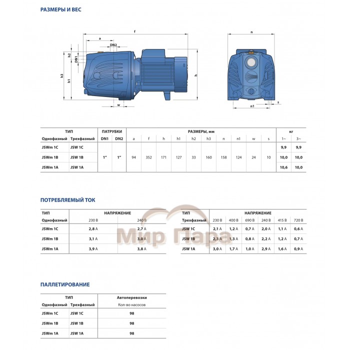 Поверхностный насос без бака Pedrollo JSWm1BX