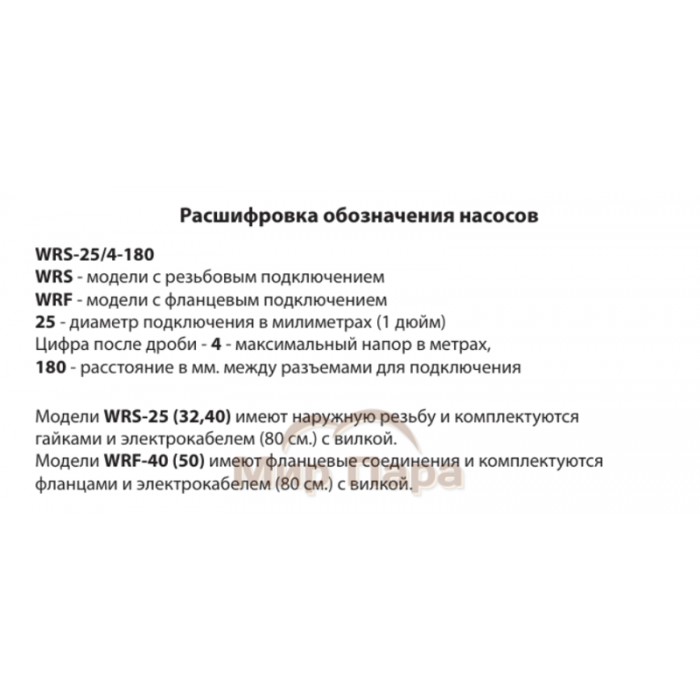 Циркуляционный насос Jemix WRS 25/6 180