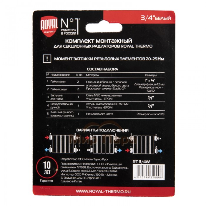 Комплект монтажный Royal Thermo 1”х 3/4" белый