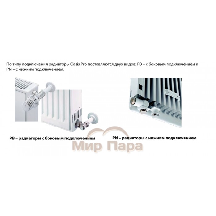 Радиатор стальной OASIS Pro PN 500x1400