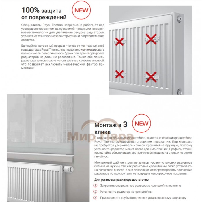 Радиатор стальной Royal Thermo COMPACT 500x1400