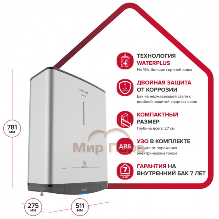 Электрический водонагреватель ARISTON ABS VLS PRO INOX R 50 (3700686)