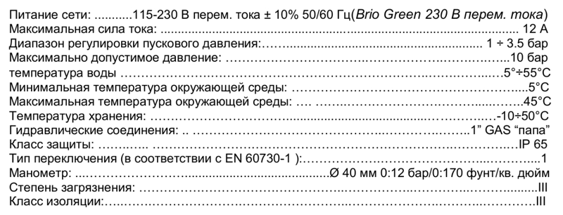 Блок автоматики Italtecnica BRIO 2000-M max, характеристики