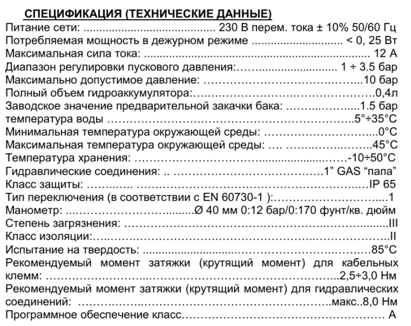 Блок автоматики Italtecnica BRIO TANK Блок автоматики Italtecnica BRIO TANK, характеристики