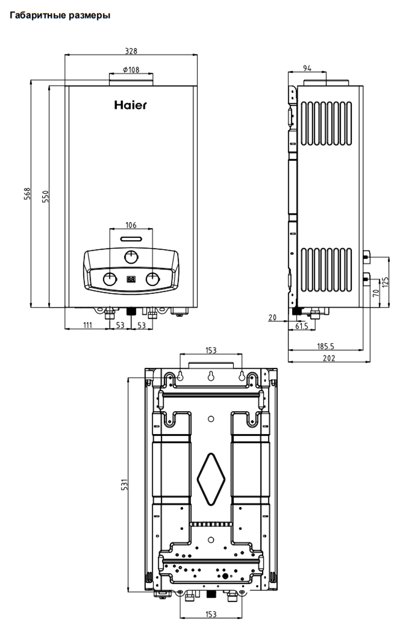 Газовый проточный водонагреватель Haier IGW 10 B, размеры