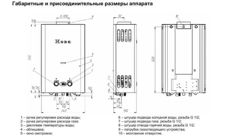 Газовый проточный водонагреватель NEVA 4610, устройство