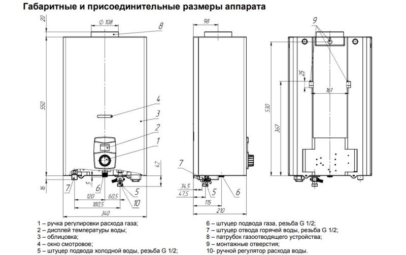 Газовый проточный водонагреватель NEVA 4513 Е (с датчиком протока), устройство