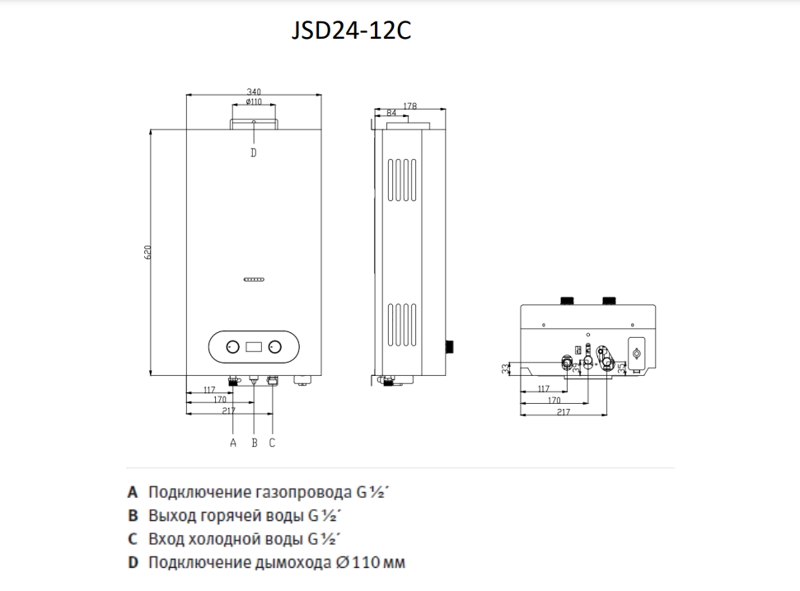 Газовый проточный водонагреватель Haier JSD24 -12C, подключение